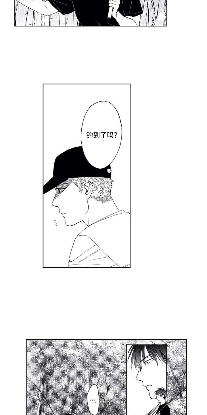 爱意落于星海短剧漫画,第10章：同病相怜5图