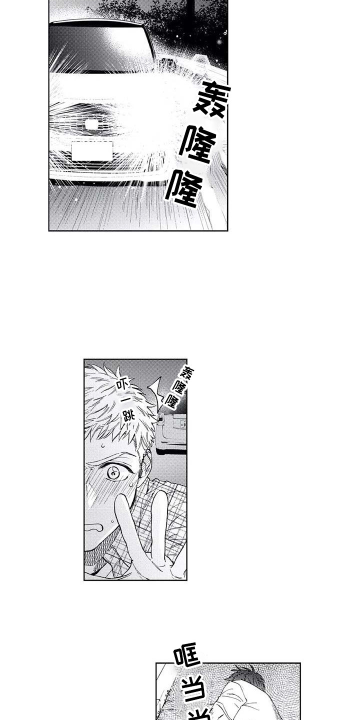 爱易达旗舰店直播漫画,第25章：欲擒故纵3图