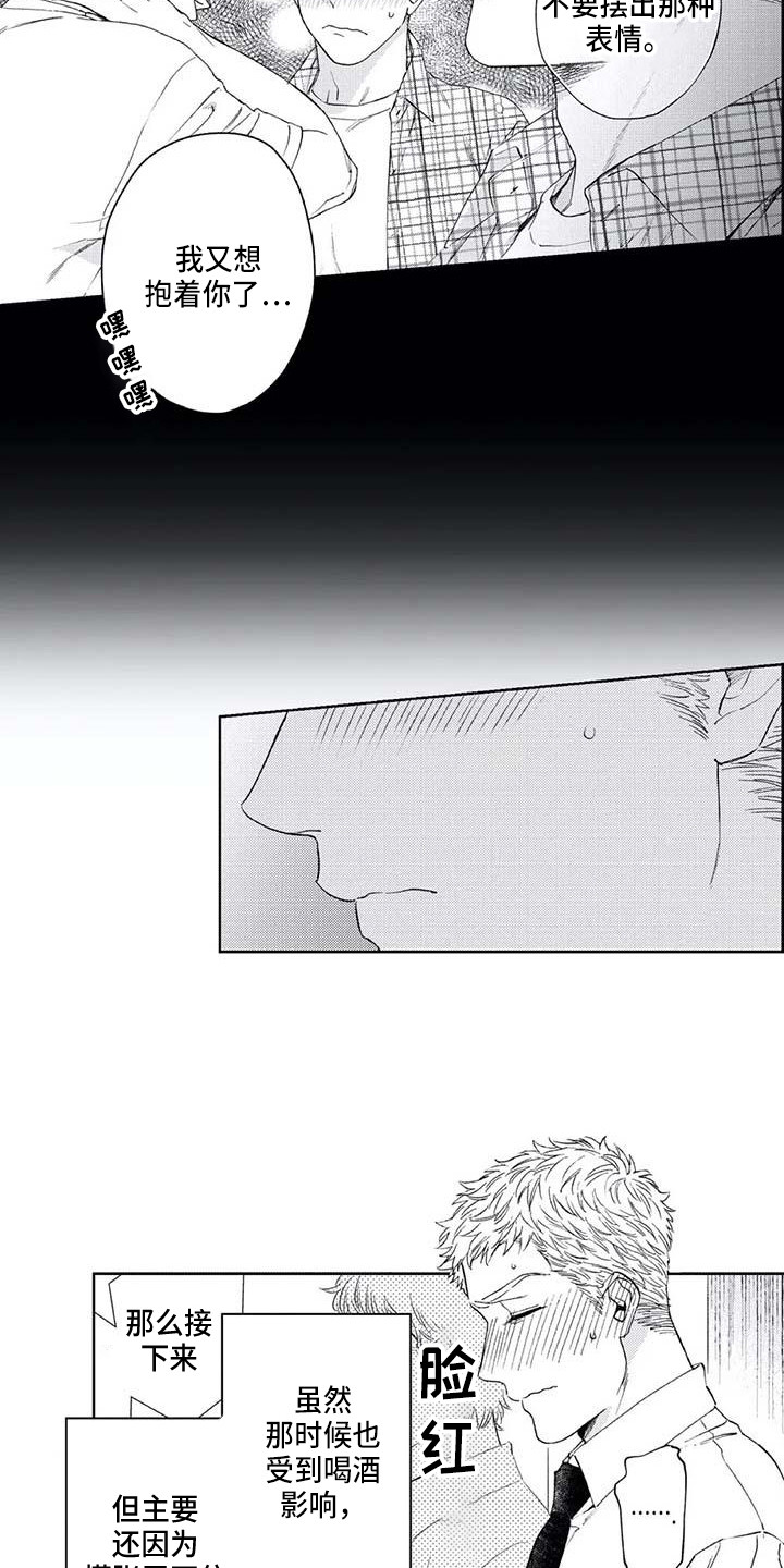 爱易达品牌鱼竿漫画,第27章：平行线2图