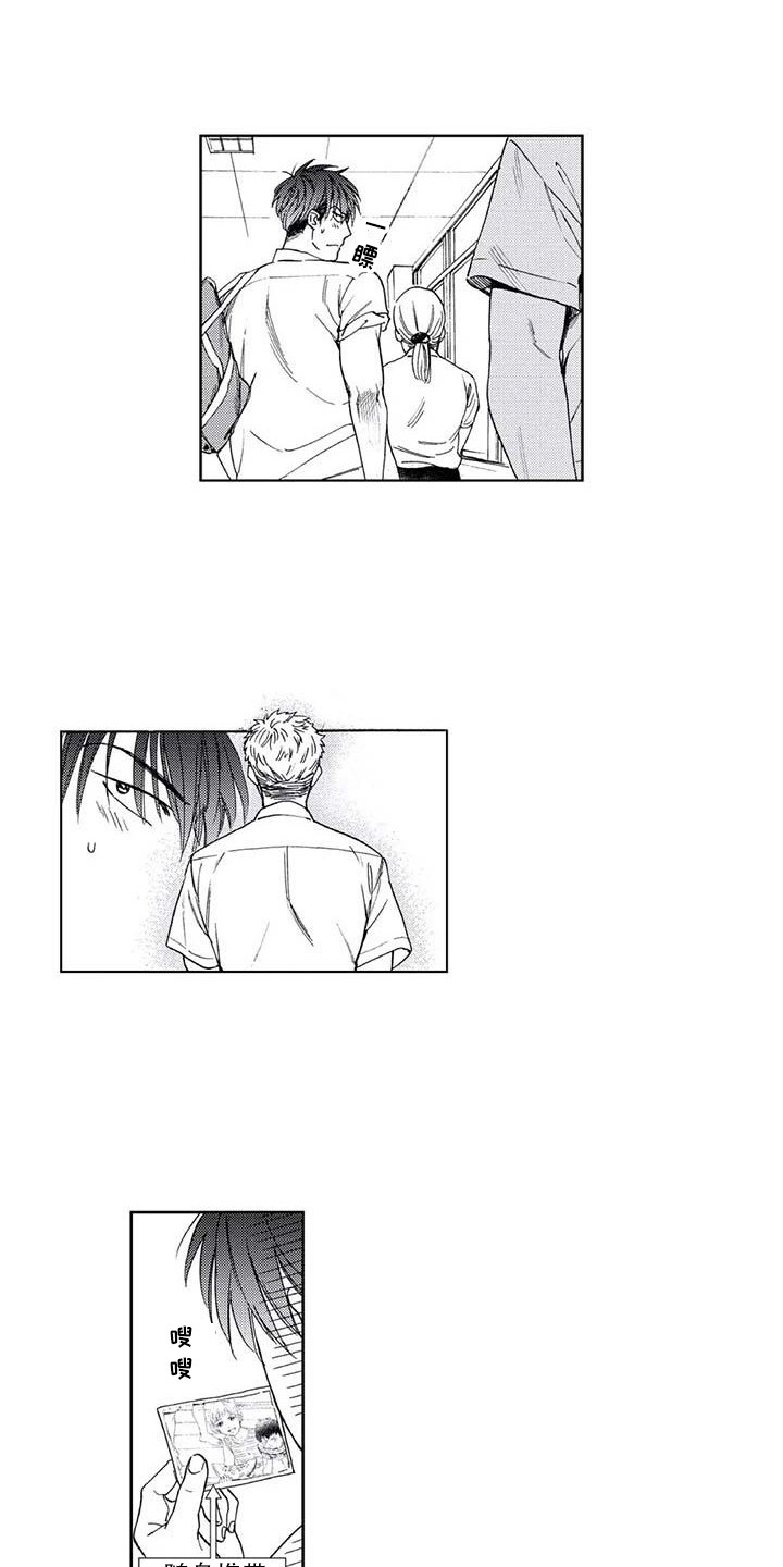 爱易路标漫画,第6章：转学4图