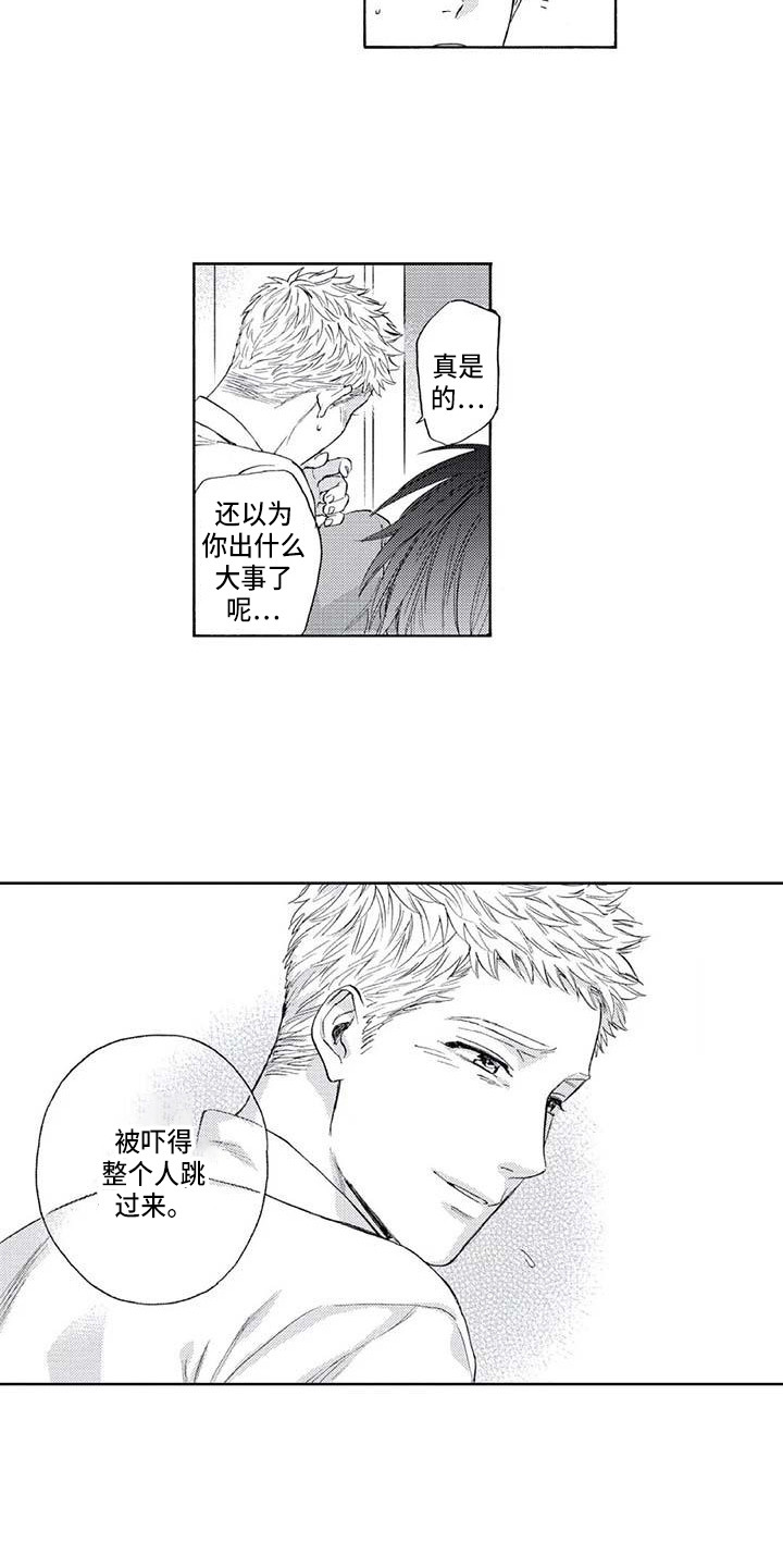 爱易路标漫画,第17章：害怕5图