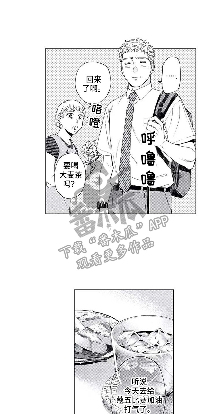 爱易达品牌鱼竿漫画,第27章：平行线4图