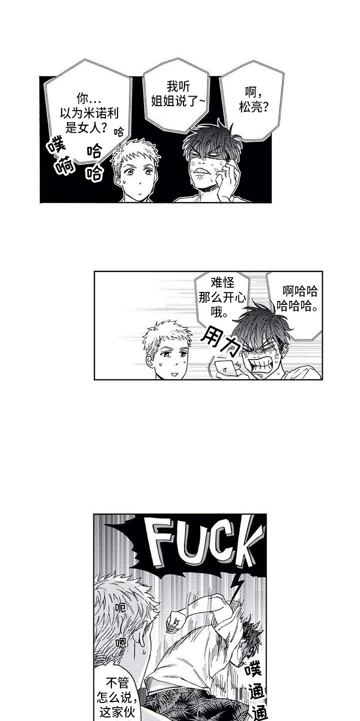 爱易路标漫画,第4章：感情牌4图