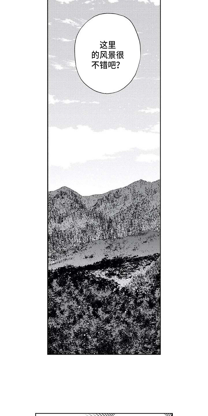 爱意落于星海短剧漫画,第9章：爬山1图