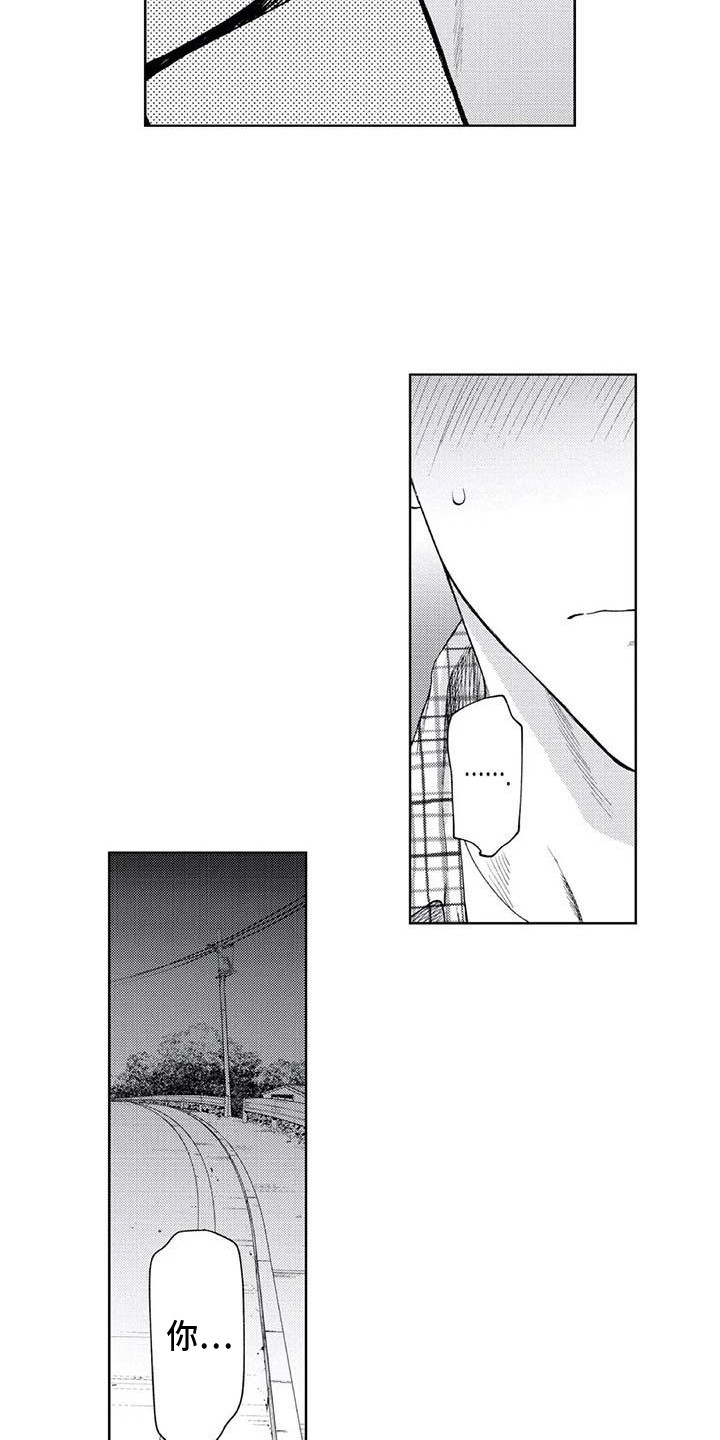 爱易路标漫画,第26章：想太复杂3图