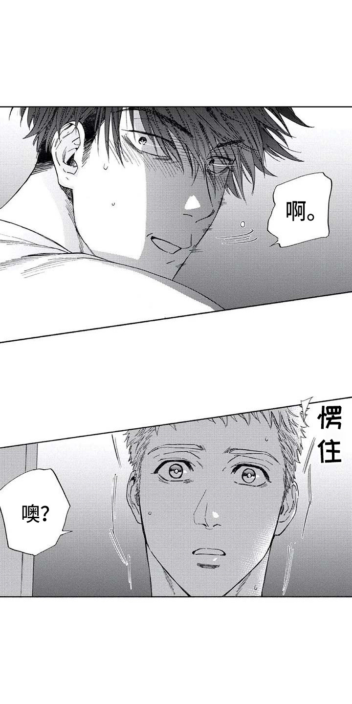 爱易路标漫画,第13章：看见了2图