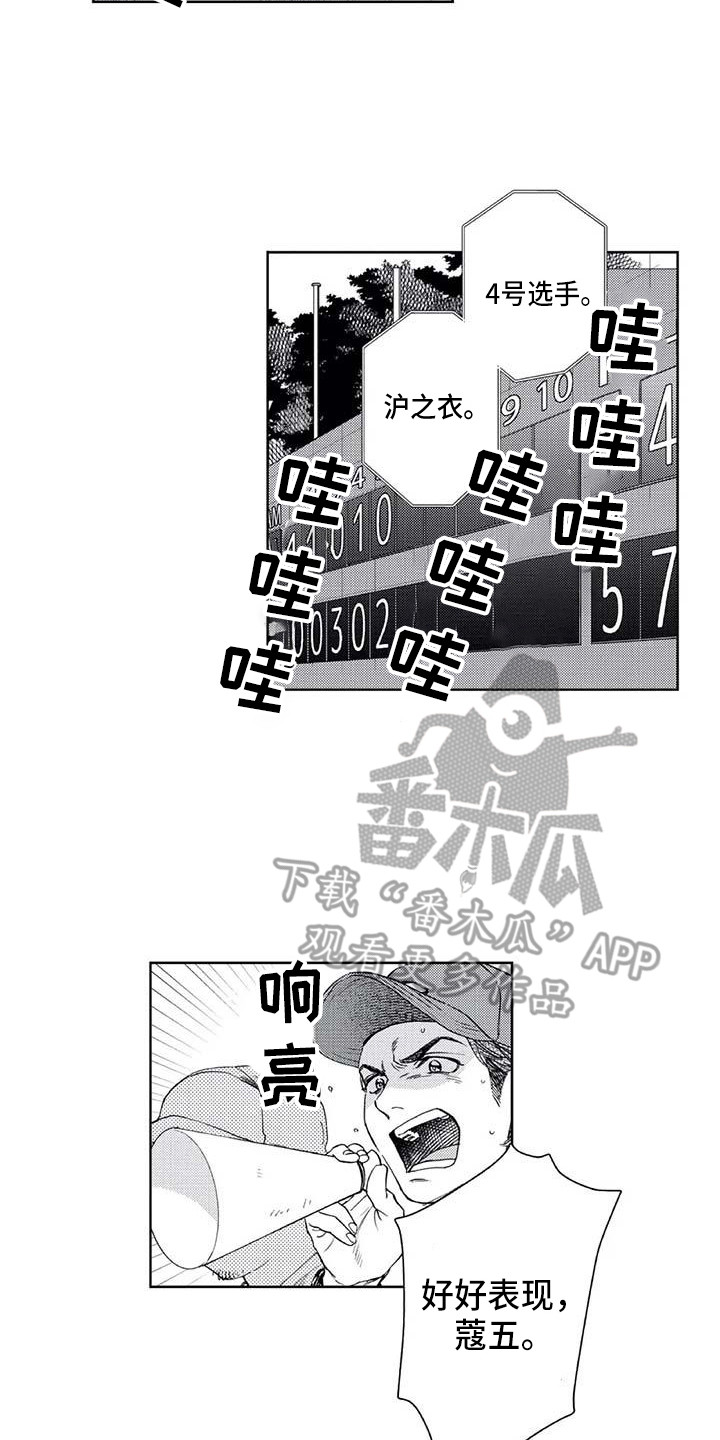 爱易路标漫画,第31章：无法反驳2图