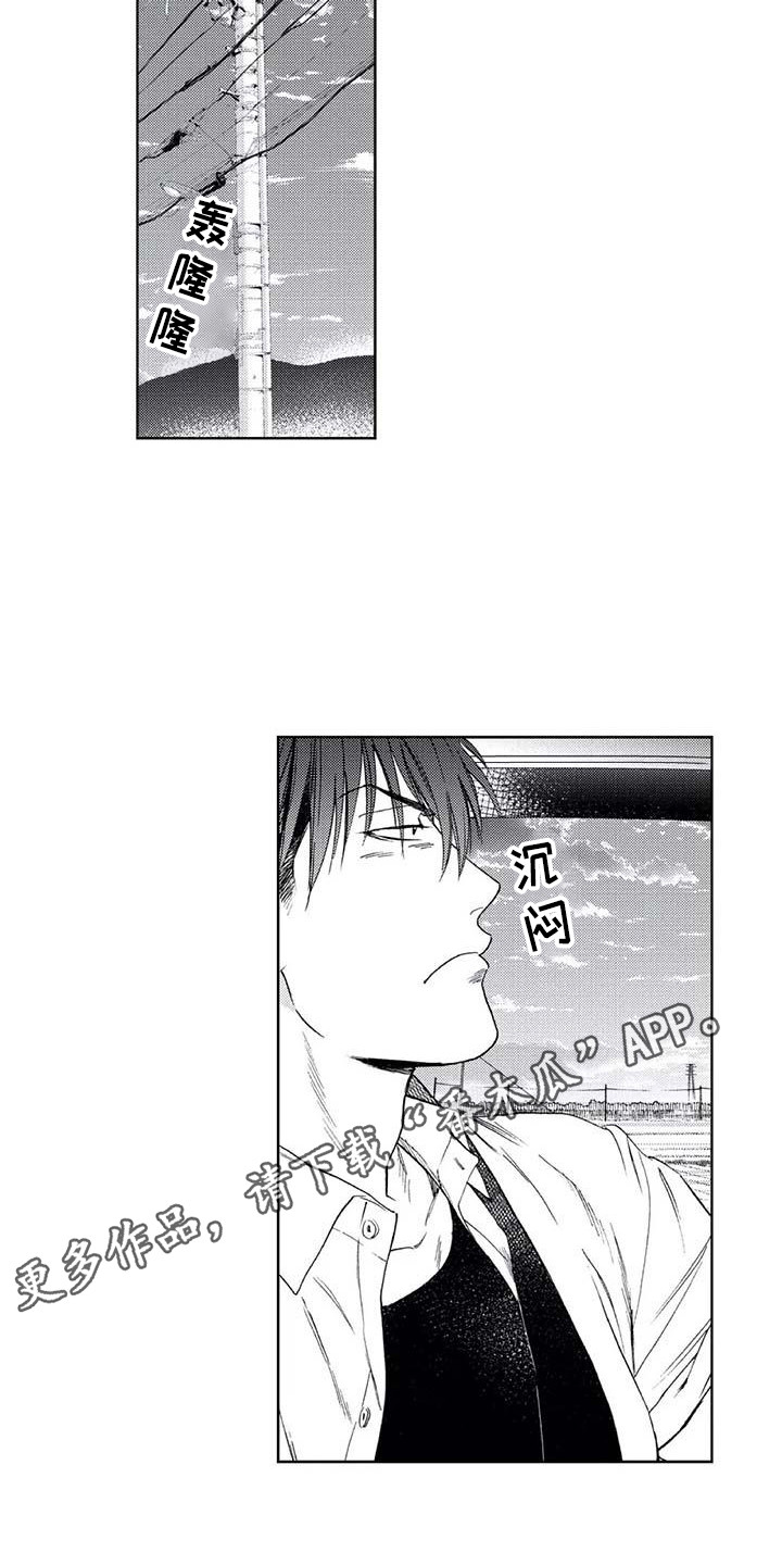 爱易达鱼竿旗舰店漫画,第7章：心气不顺5图