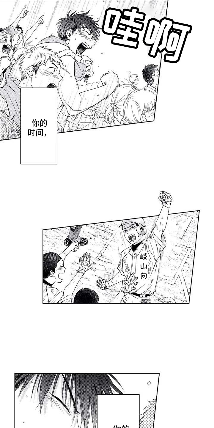 爱易路标漫画,第28章：暑假4图