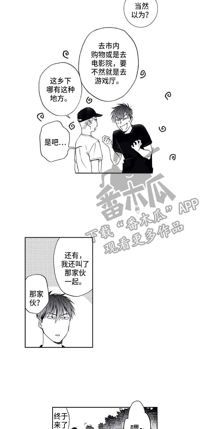 爱意落于星海短剧漫画,第9章：爬山3图