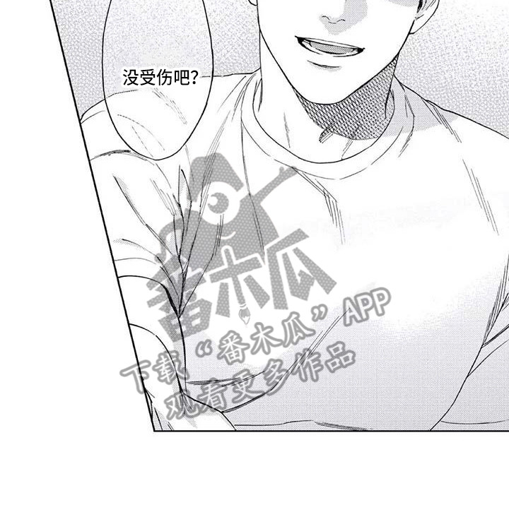 爱易路标漫画,第11章：滑倒4图