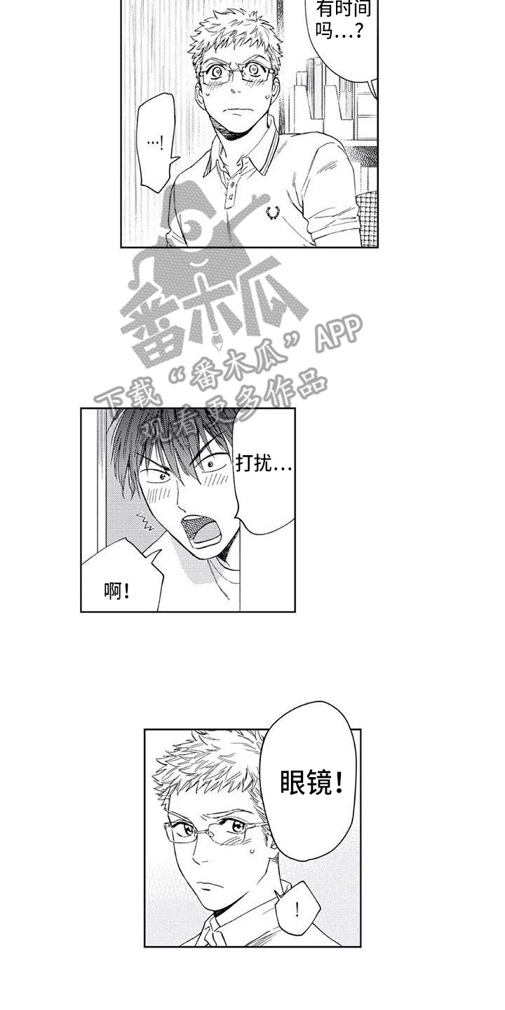 爱易路标漫画,第21章：无法回应2图