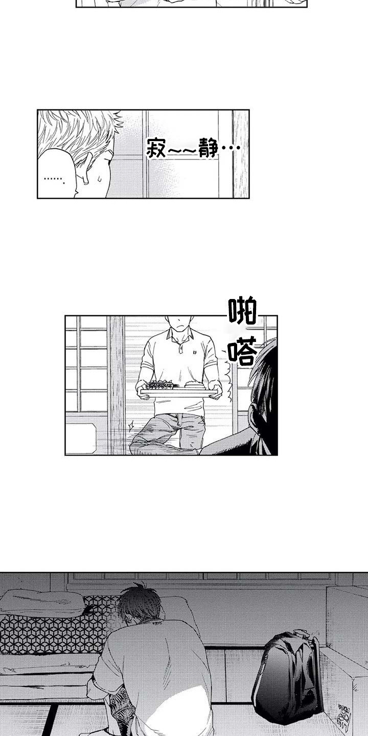 爱易达x9漫画,第3章：幻想破灭3图