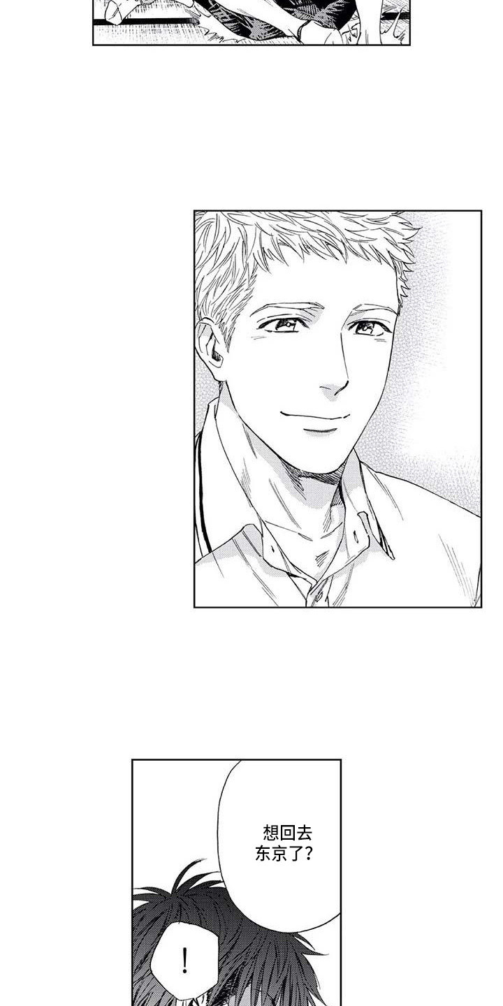 爱易适垃圾处理器漫画,第4章：感情牌2图