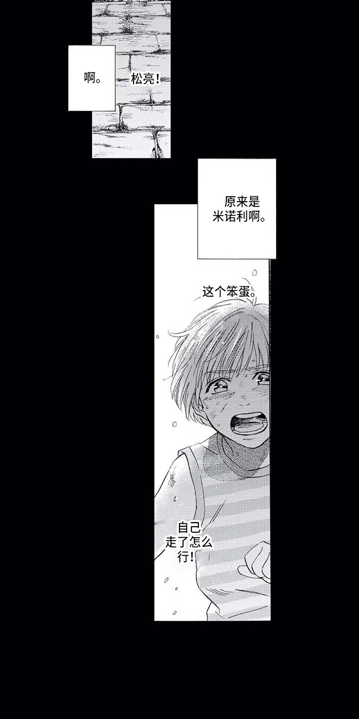 爱易路标漫画,第5章：振作了4图