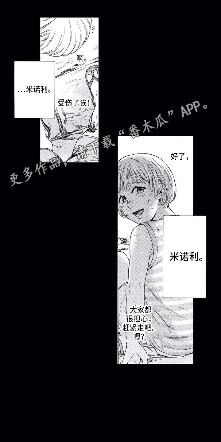 爱易路标漫画,第5章：振作了5图
