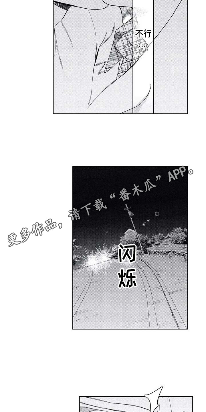 爱易达旗舰店直播漫画,第25章：欲擒故纵1图
