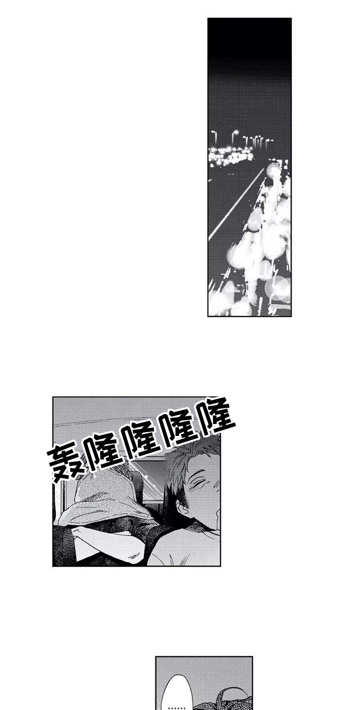 爱易路标漫画,第32章：残局3图