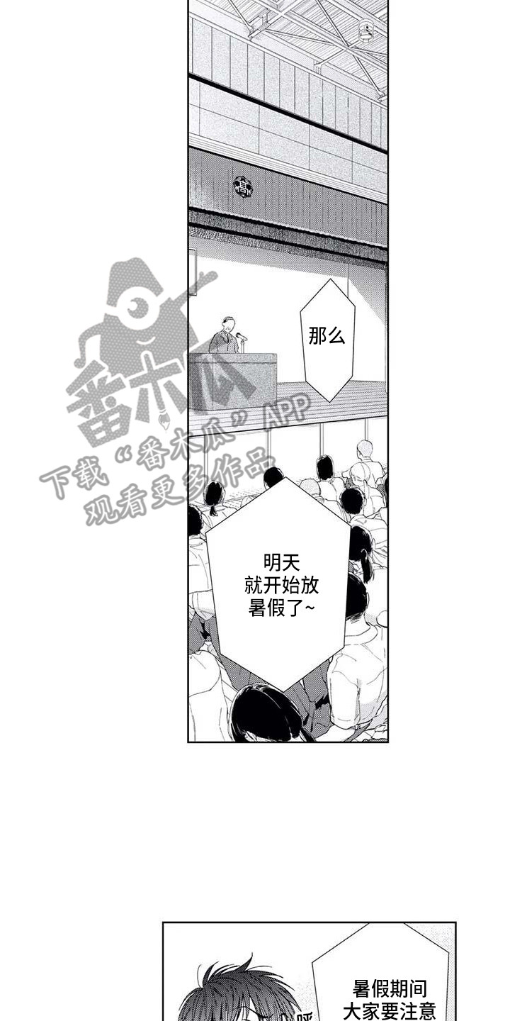 爱易达品牌鱼竿漫画,第27章：平行线2图