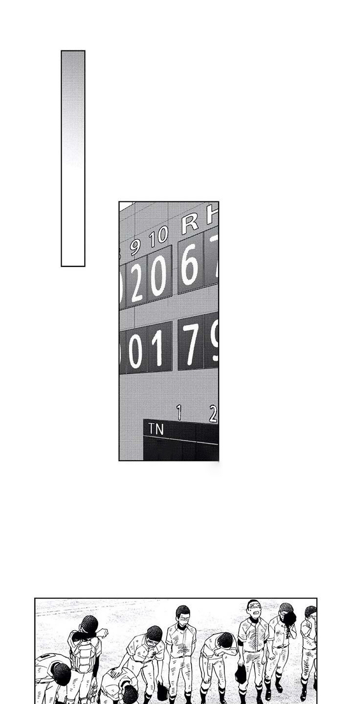 爱易路标漫画,第32章：残局1图