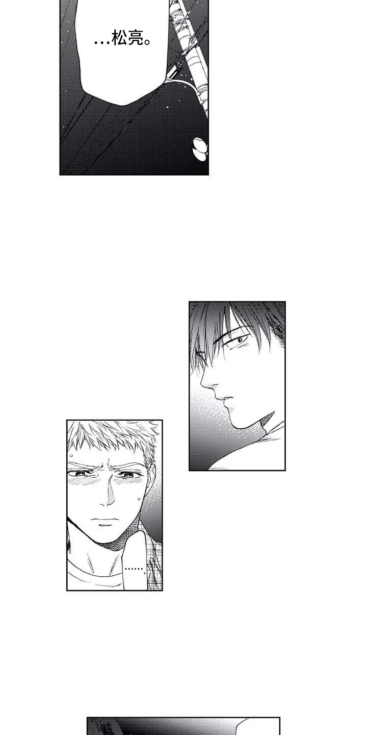 爱易路标漫画,第24章：伤心4图