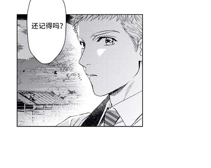 爱易达x9漫画,第7章：心气不顺5图