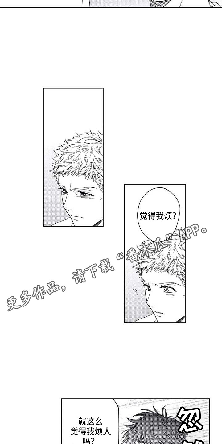 爱易路标漫画,第21章：无法回应5图