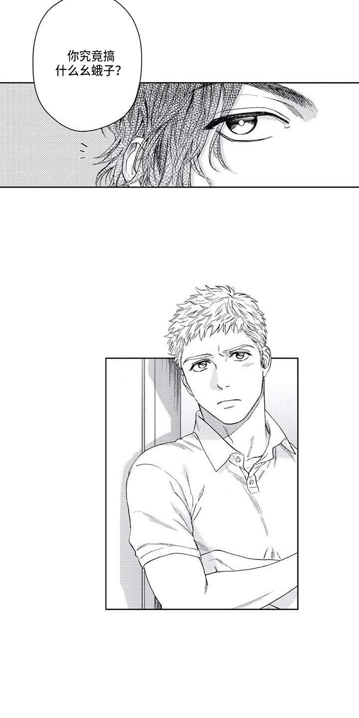 爱易科电池和宁德时代漫画,第33章：助攻5图