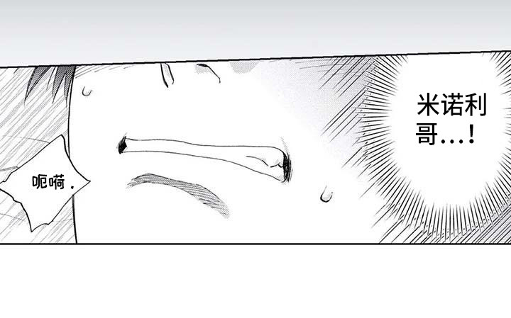 爱易路标漫画,第13章：看见了2图