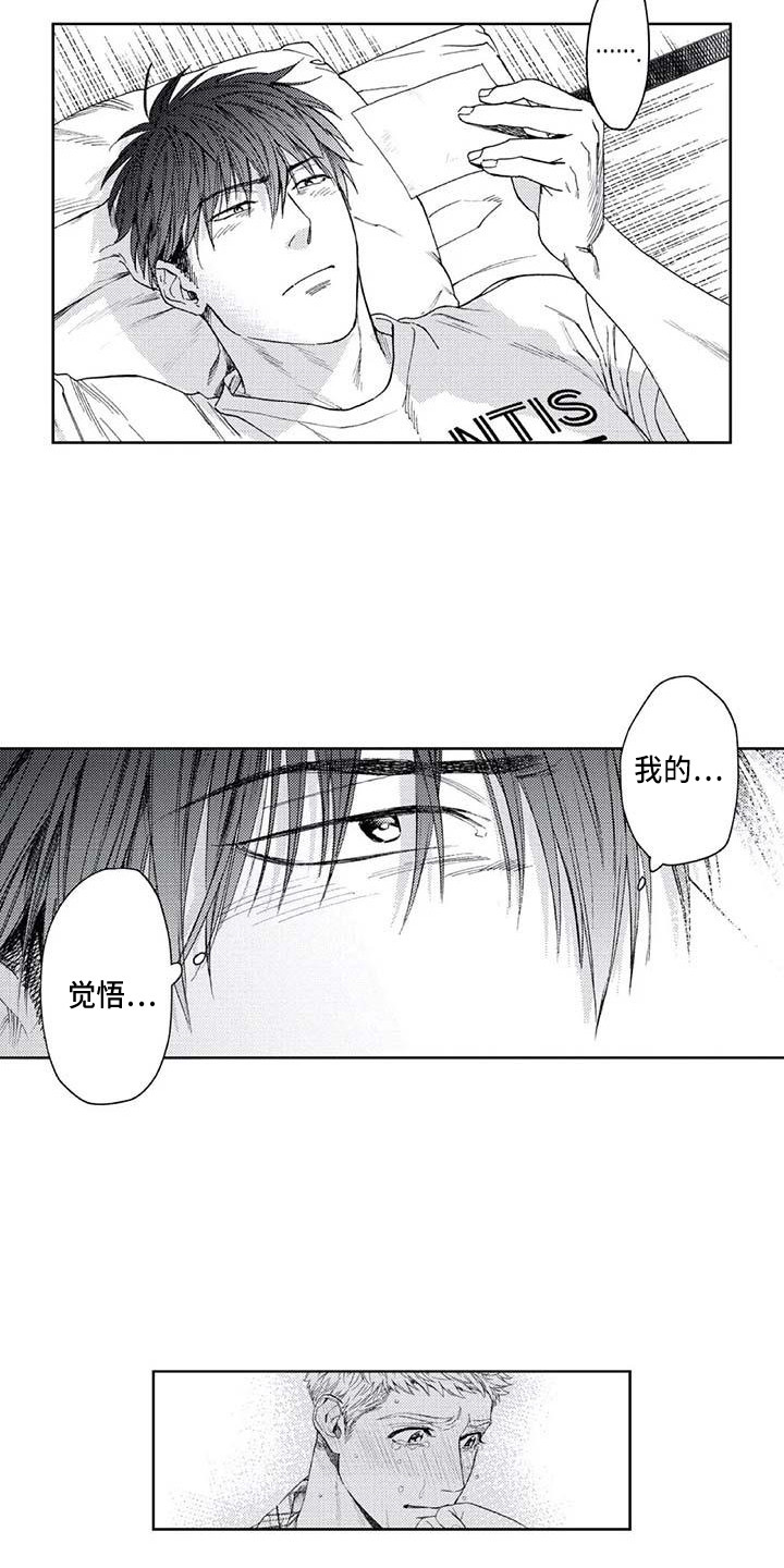 爱易路标漫画,第32章：残局4图