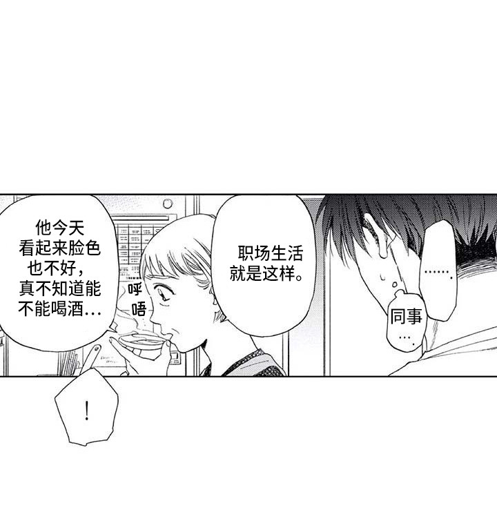 爱易达x9漫画,第14章：尴尬4图