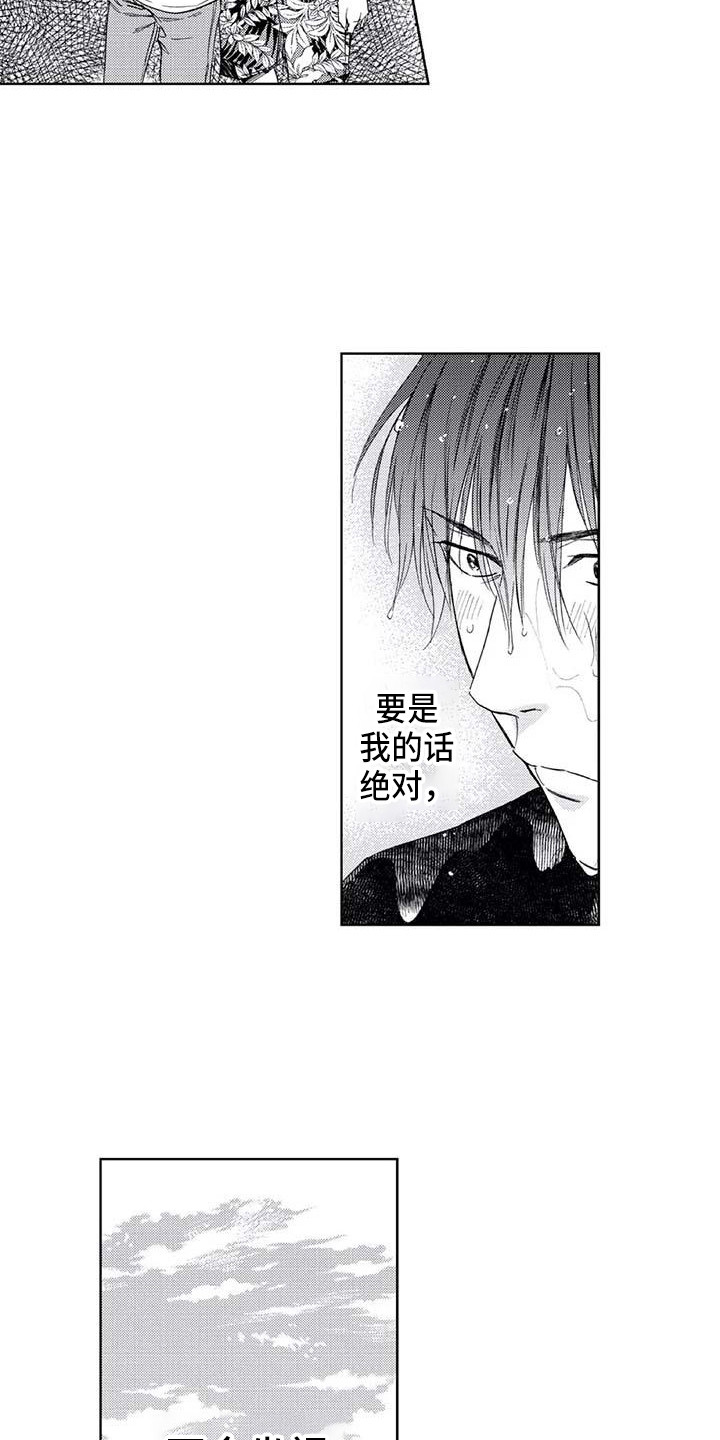 爱易路标漫画,第12章：吓一跳3图