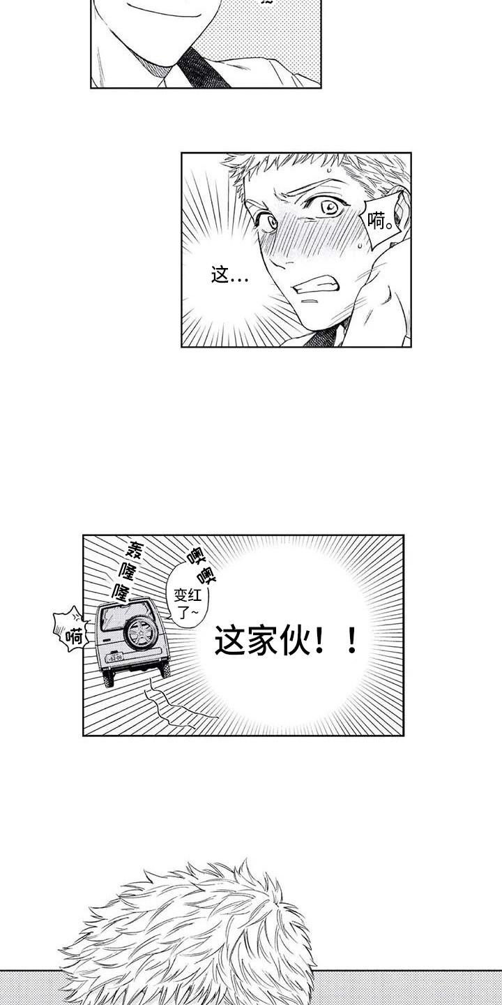 爱易达品牌标志漫画,第20章：苦恼2图