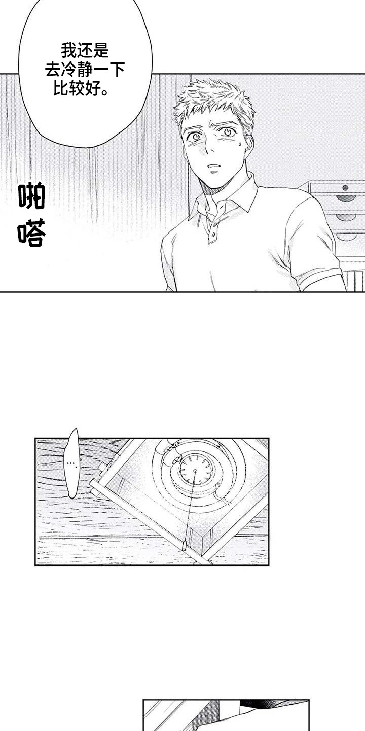 爱易路标漫画,第21章：无法回应5图