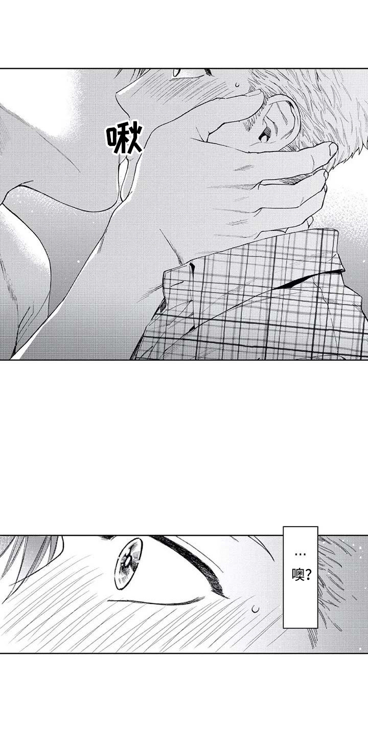 爱易路标漫画,第25章：欲擒故纵4图