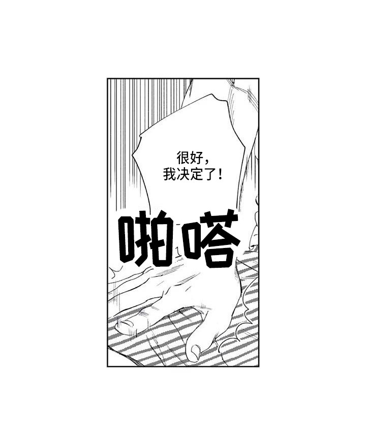 爱易科电池和宁德时代漫画,第33章：助攻4图
