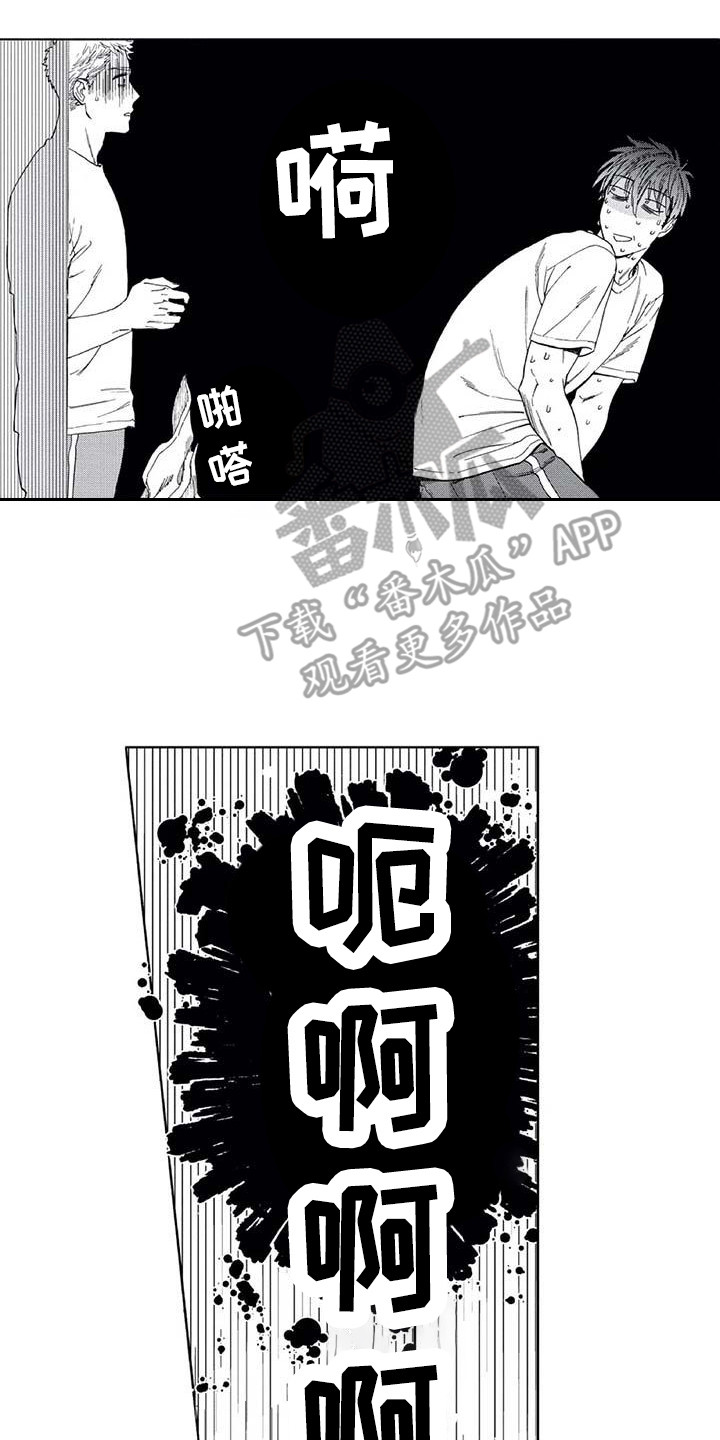 爱易路标漫画,第13章：看见了3图