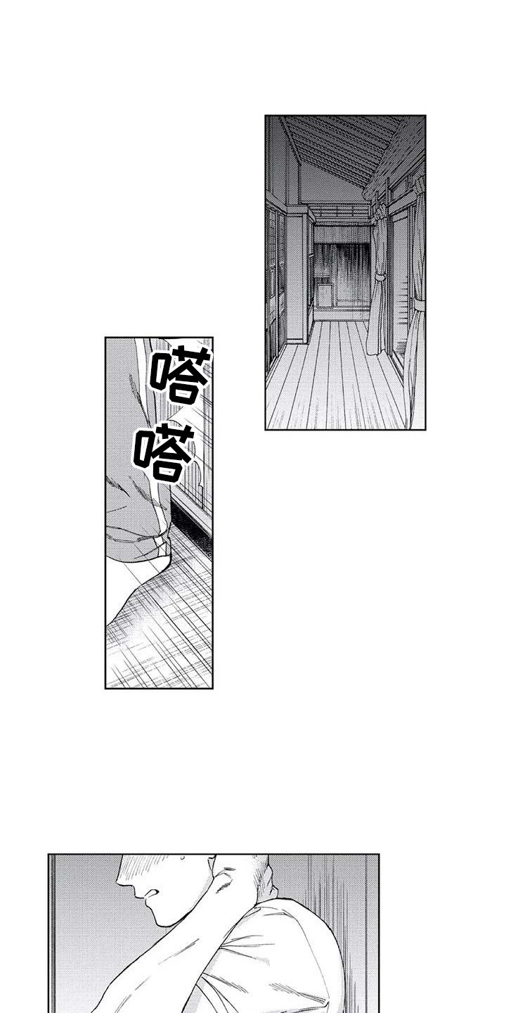爱易路标漫画,第19章：始终如一1图