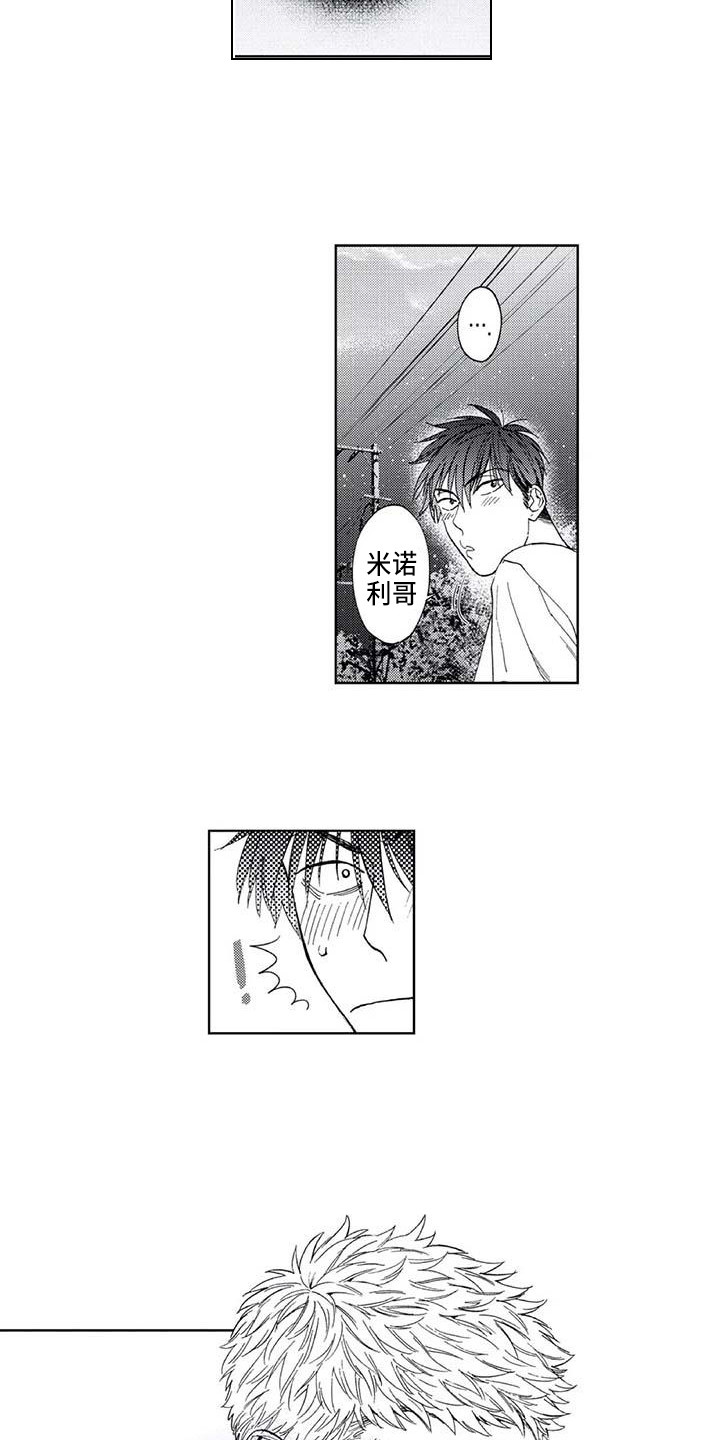 爱易达旗舰店直播漫画,第26章：想太复杂1图