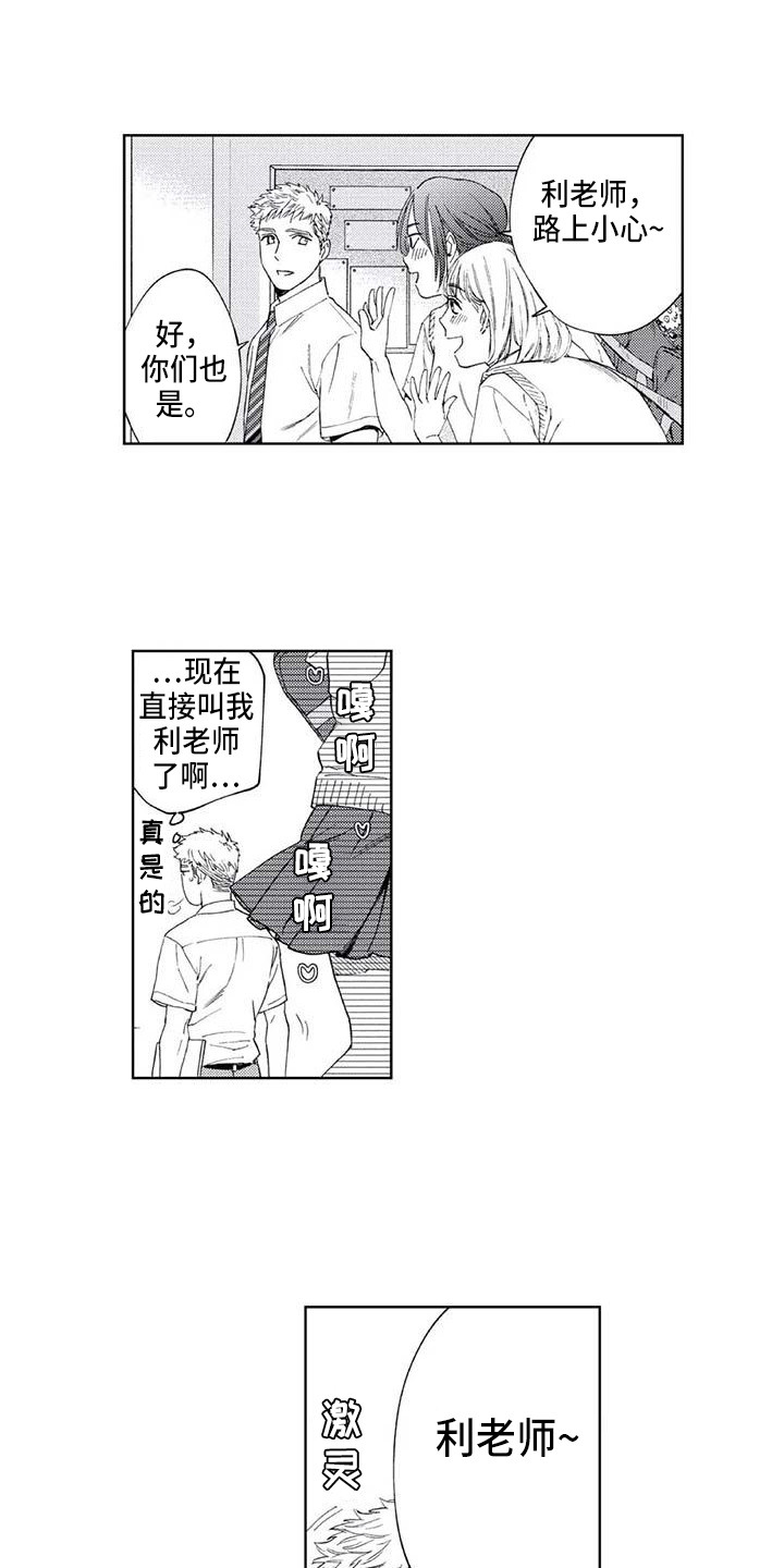 爱意落于星海短剧漫画,第20章：苦恼1图