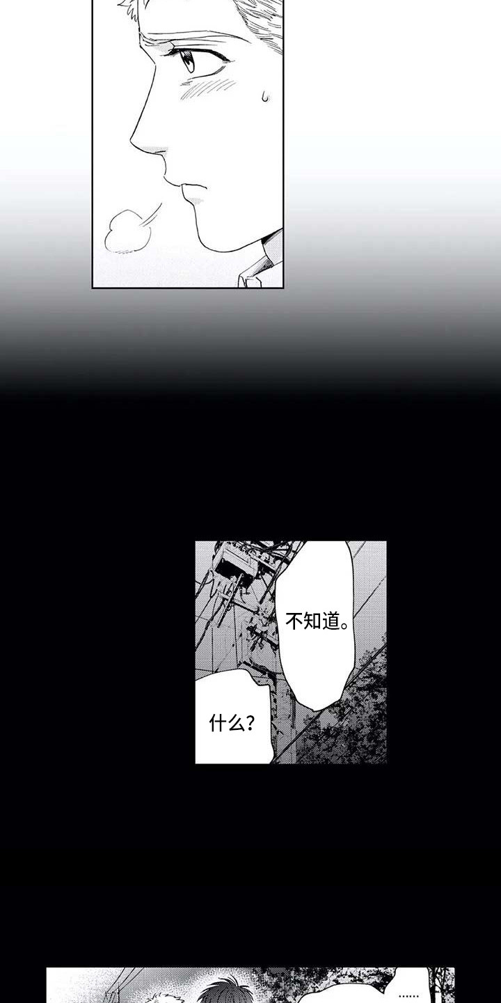 爱易达品牌鱼竿漫画,第27章：平行线1图