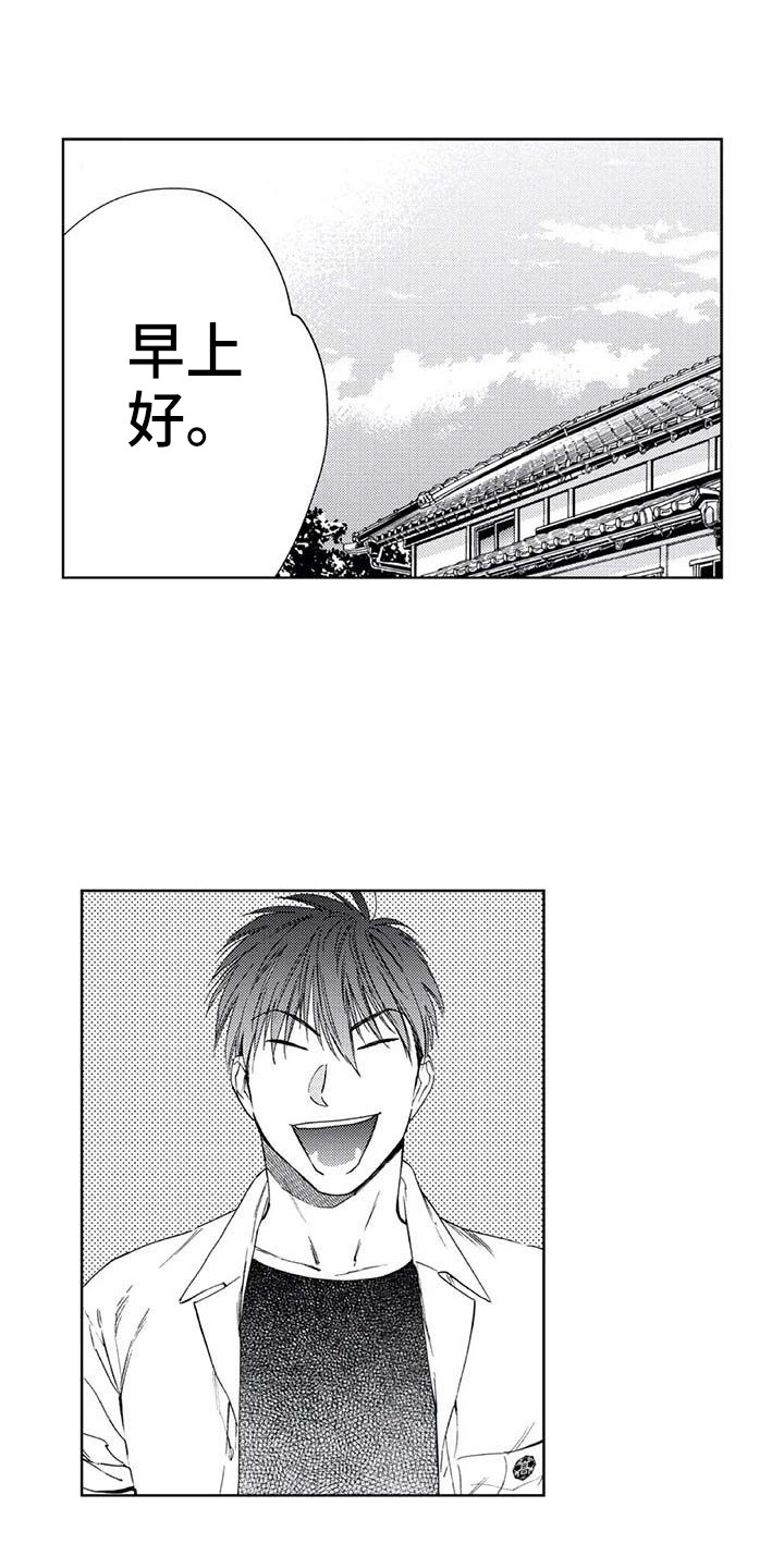 爱易路标漫画,第22章：单纯喜欢1图