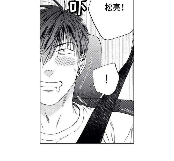 爱意落于星海短剧漫画,第2章：初恋4图