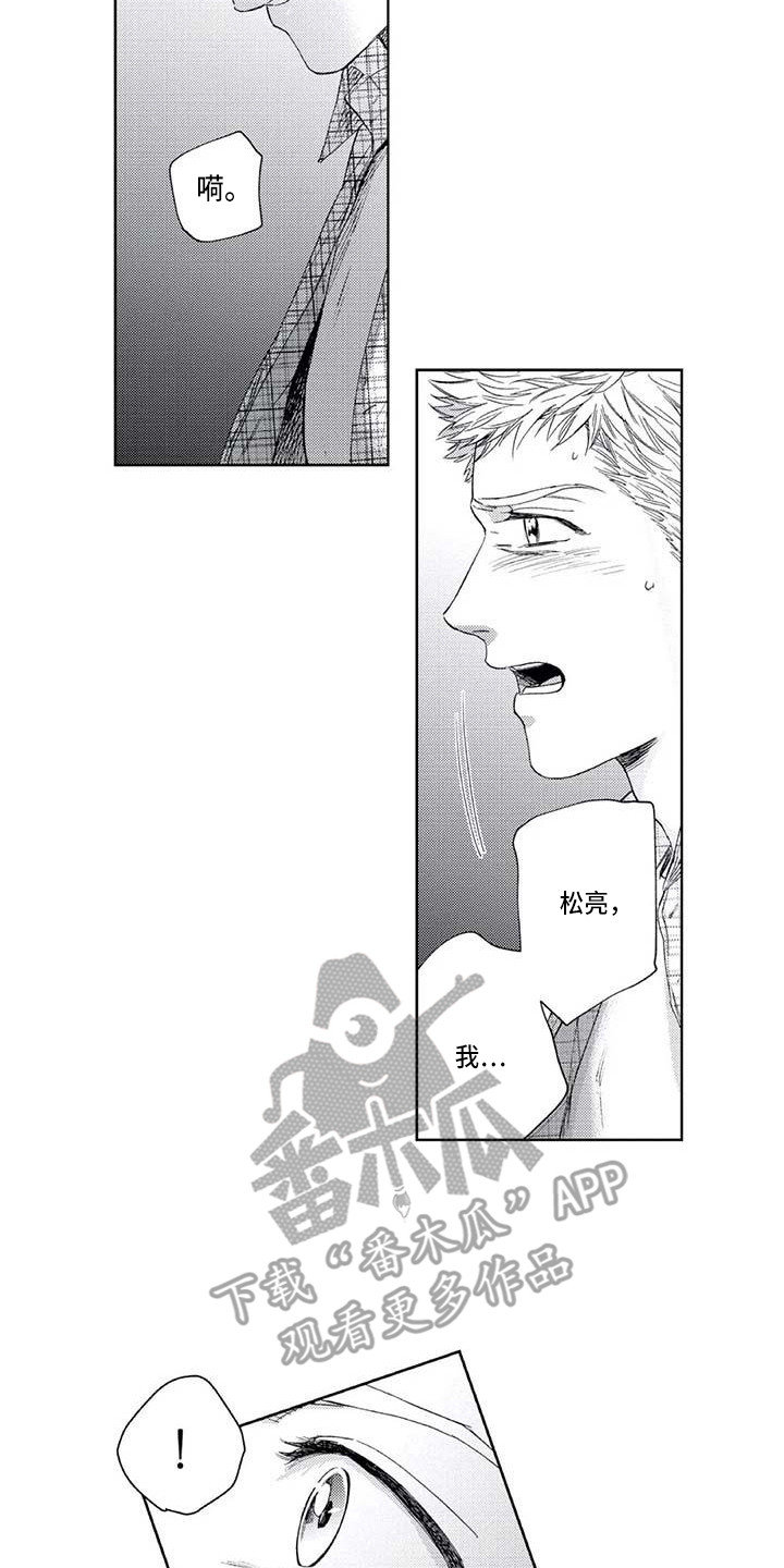 爱易路标漫画,第24章：伤心4图