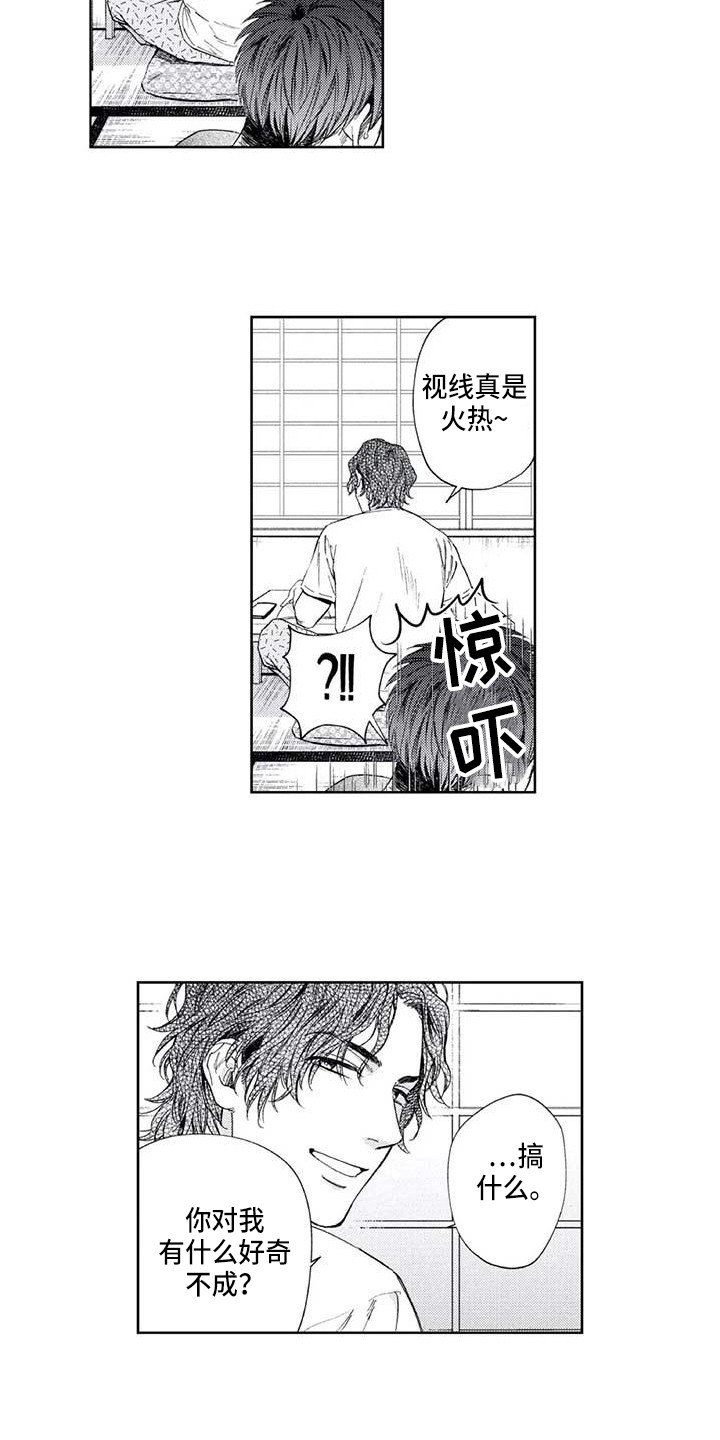 爱易路标漫画,第30章：嫉妒4图