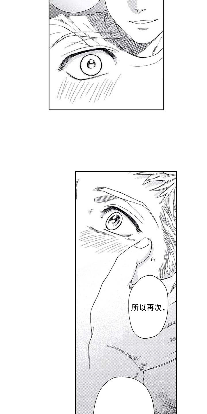 爱易路标漫画,第25章：欲擒故纵1图
