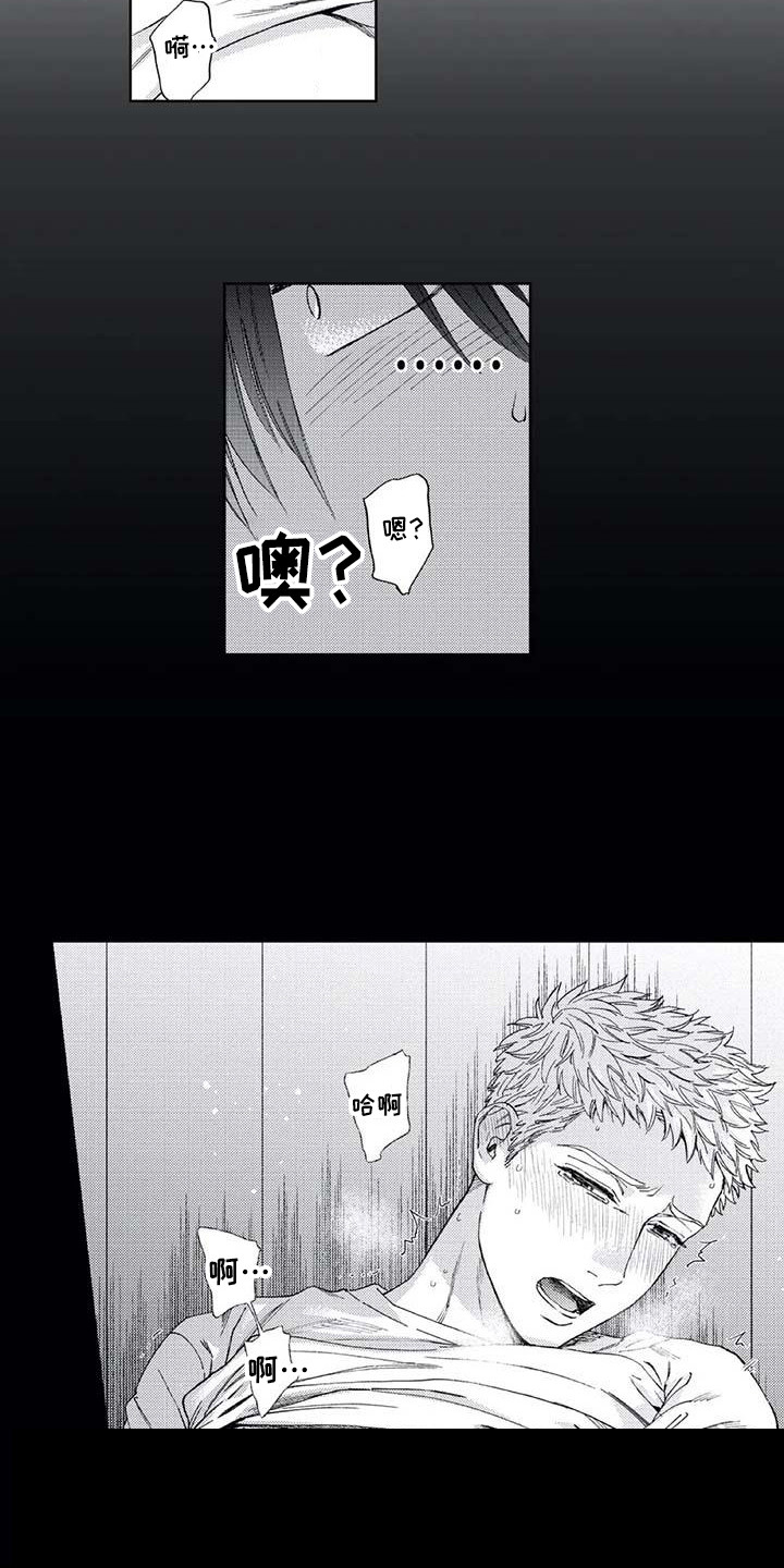 爱易路标漫画,第12章：吓一跳2图