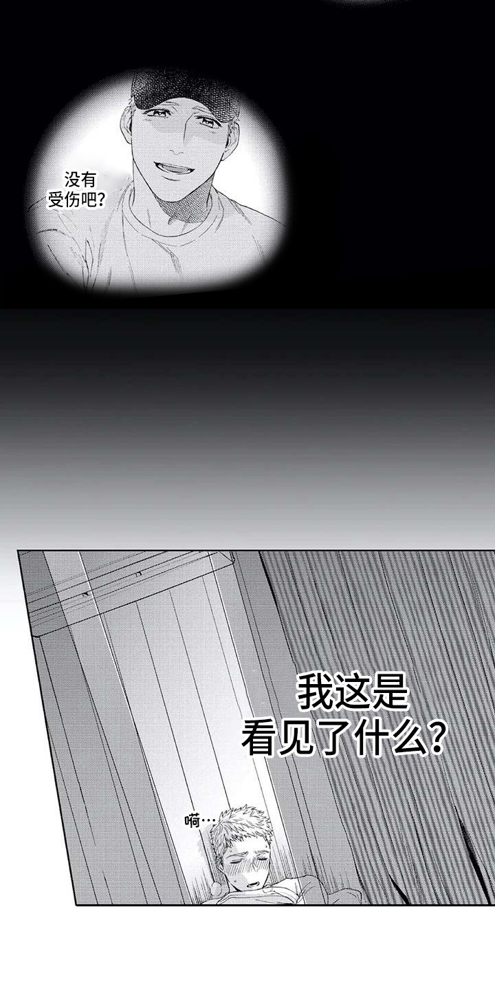 爱易路标漫画,第12章：吓一跳5图