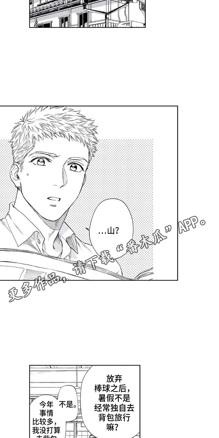 爱易科电池和宁德时代漫画,第33章：助攻1图