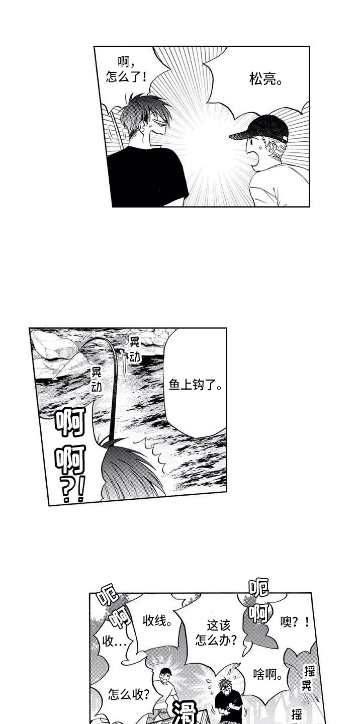 爱易路标漫画,第11章：滑倒4图